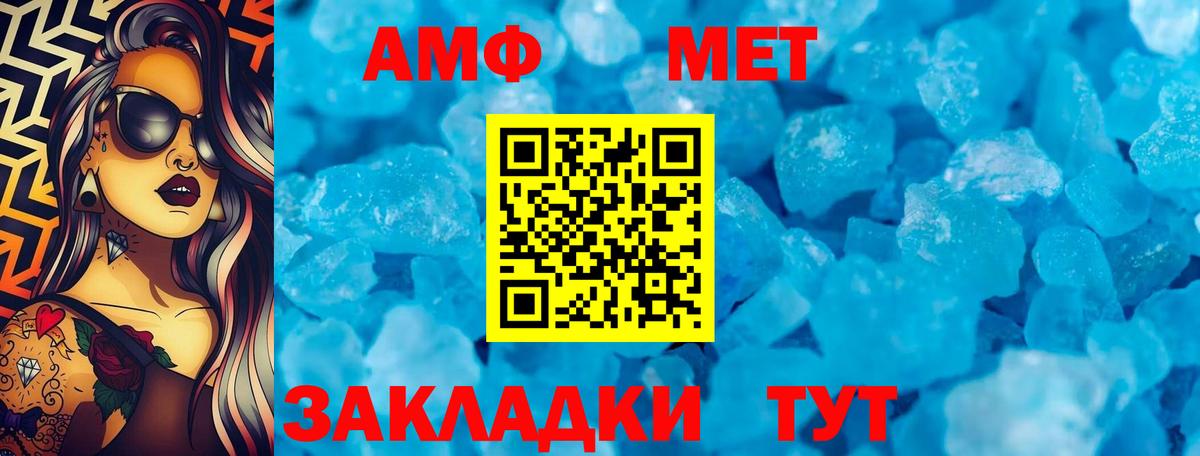 АМФ Розовый Трёхгорный