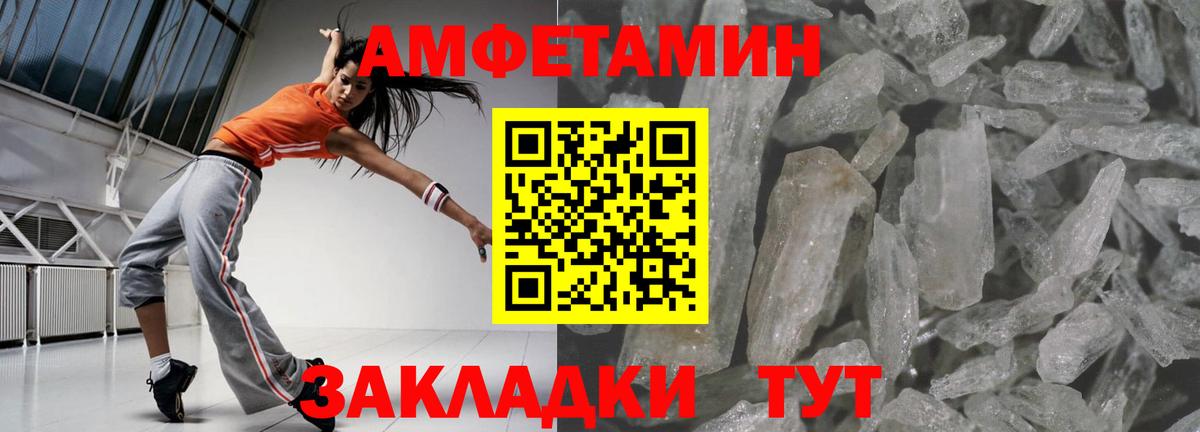 Amphetamine  АМФ Розовый  Вход с VPN  Трёхгорный 