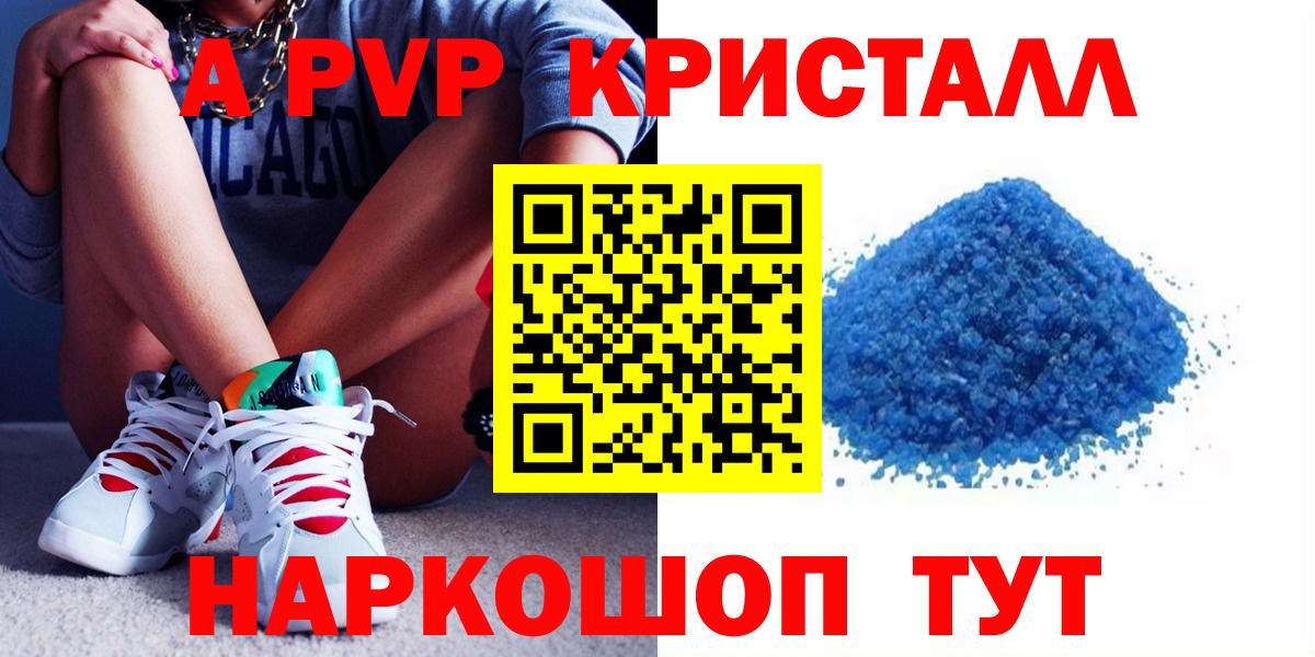 APVP  Вход с VPN  A-PVP крисы CK  Трёхгорный  APVP СК 