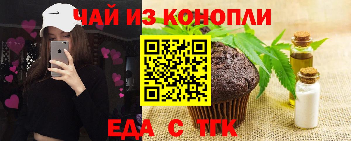 Canna-Cookies конопля  Вход с VPN  Трёхгорный 