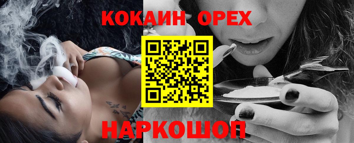 COCAIN VHQ  Вход с VPN  Трёхгорный  COCAIN Эквадор 