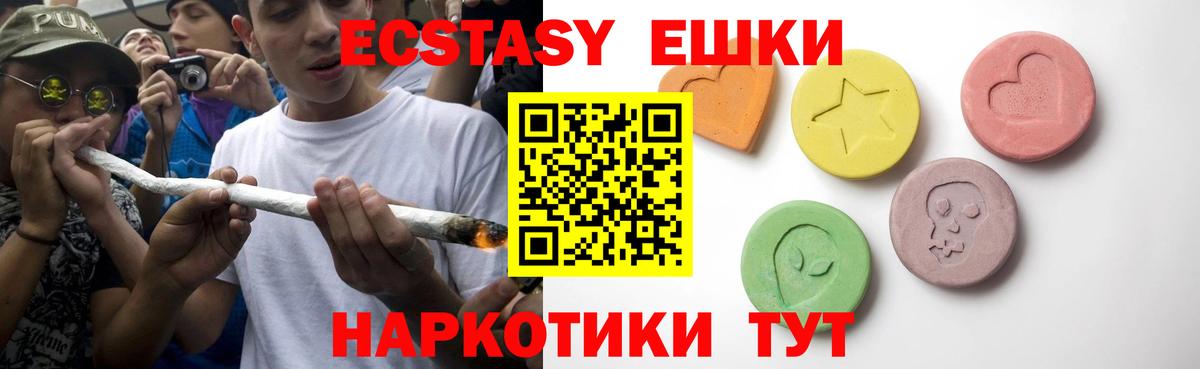 ЭКСТАЗИ  Вход с VPN  Трёхгорный  Экстази 300 mg  Экстази 99% 