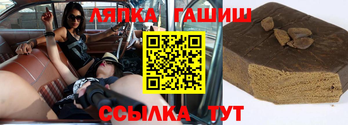 ГАШИШ гашик Трёхгорный
