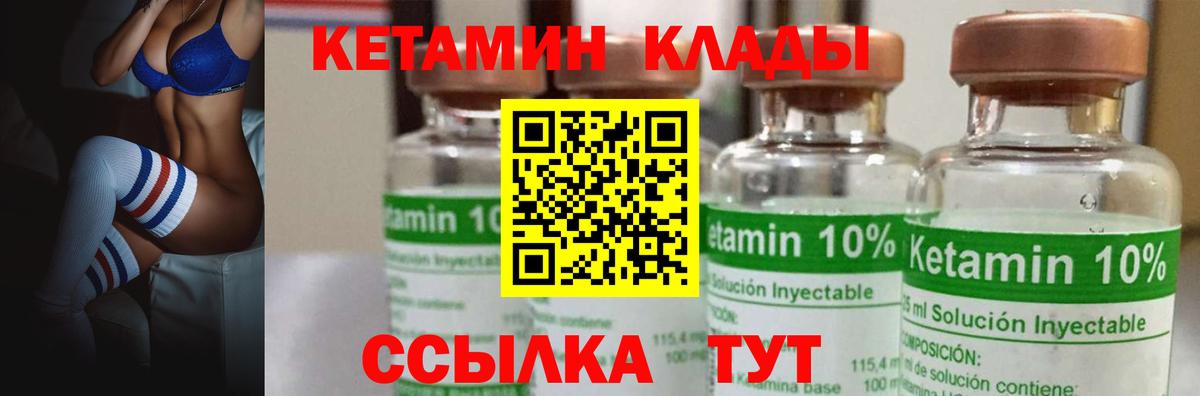 Трёхгорный  КЕТАМИН VHQ  hydra ONION  Вход с VPN 