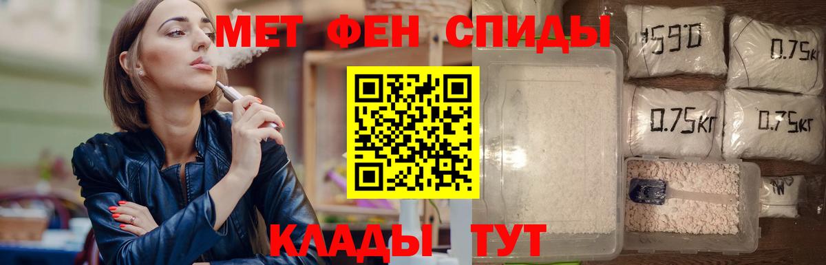 МЕТАМФЕТАМИН Декстрометамфетамин 99.9%  МЕТАМФЕТАМИН Декстрометамфетамин 99.9%  Вход с VPN  Трёхгорный 