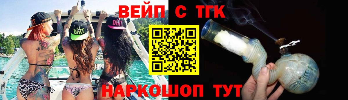 ТГК THC oil Трёхгорный
